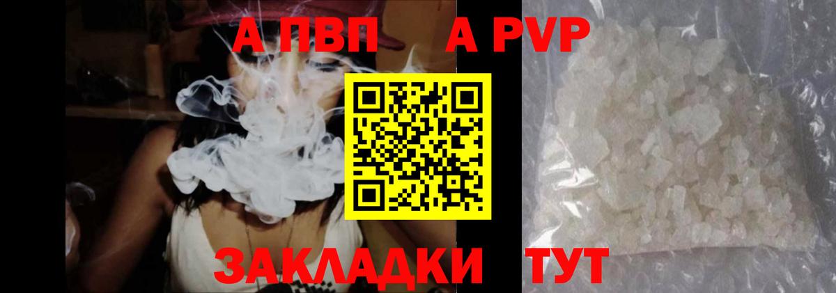 Черкесск  Альфа ПВП кристаллы  Alpha-PVP кристаллы  А ПВП  Вход с VPN 