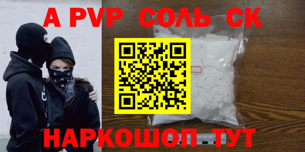 A PVP крисы CK Черкесск
