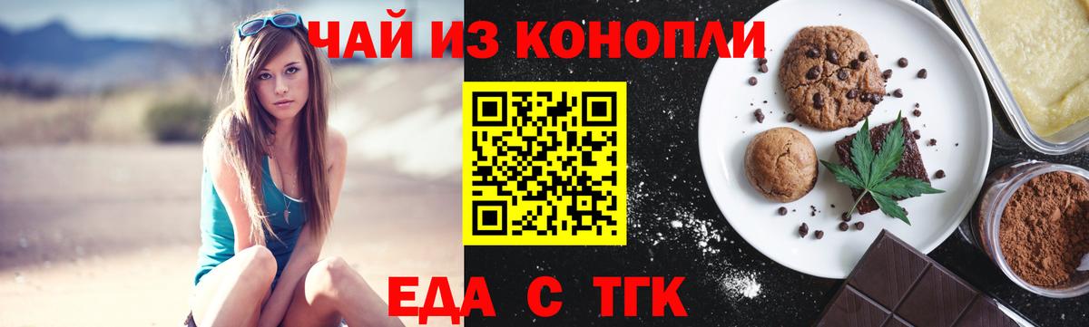 Черкесск  Cannafood марихуана  Вход с VPN 