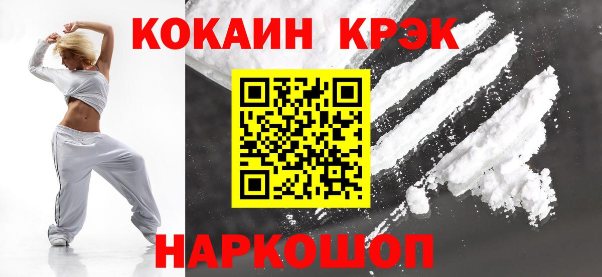 Cocaine Fish Scale  COCAIN Боливия  Вход с VPN  Черкесск 
