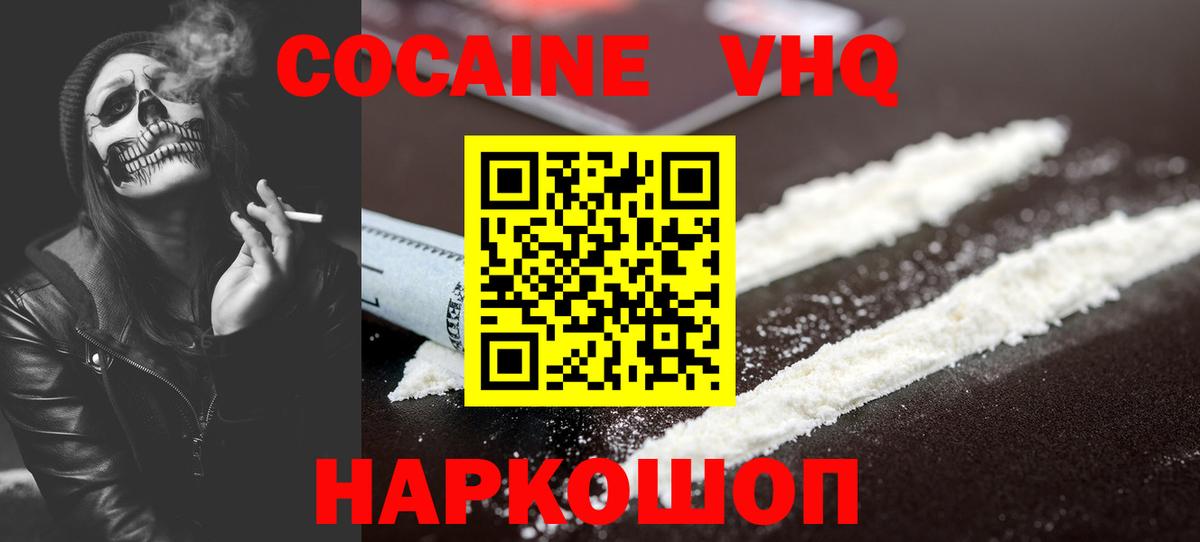 КОКАИН FishScale Черкесск