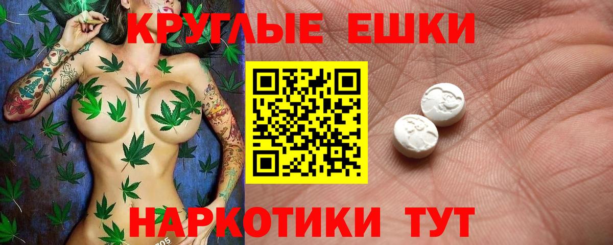 Ecstasy VHQ  Экстази таблы  Вход с VPN  Ecstasy  Черкесск 