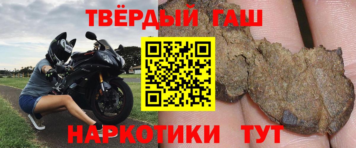 Черкесск  ГАШИШ гарик  Гашиш Ice-O-Lator  Вход с VPN 