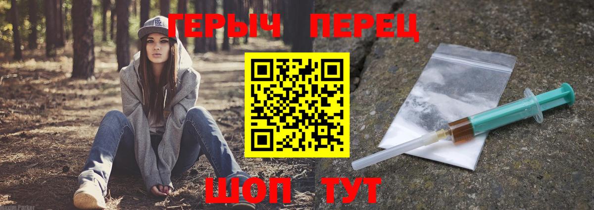 Черкесск  ГЕРОИН  Вход с VPN  ГЕРОИН VHQ 