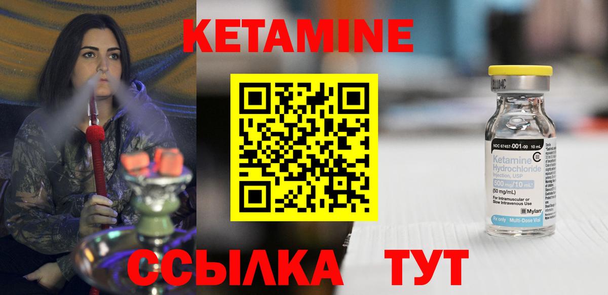 Кетамин VHQ  КЕТАМИН VHQ  Вход с VPN  Черкесск 