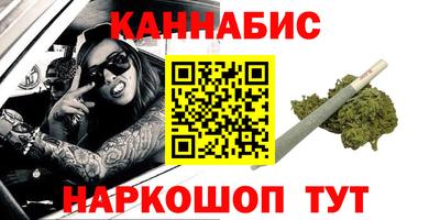 марихуана Анапа