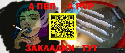 ALPHA PVP Ярославль
