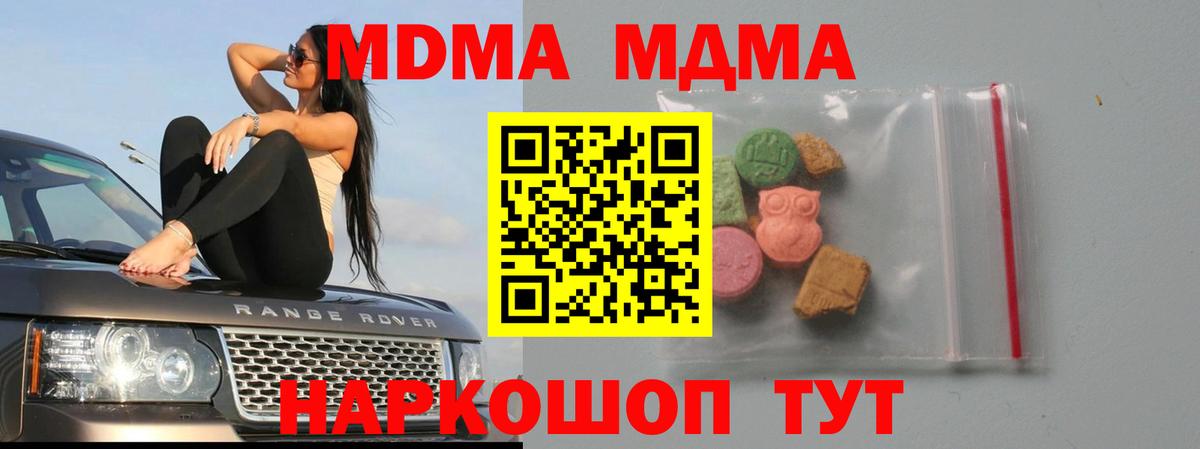 MDMA  Вход с VPN  Черкесск  MDMA crystal 