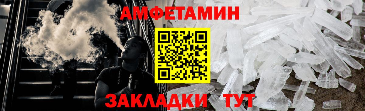МЕТАМФЕТАМИН винт Черкесск