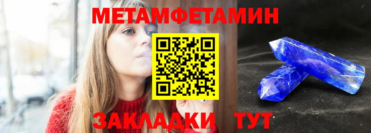 МЕТАМФЕТАМИН Methamphetamine  Вход с VPN  Черкесск 