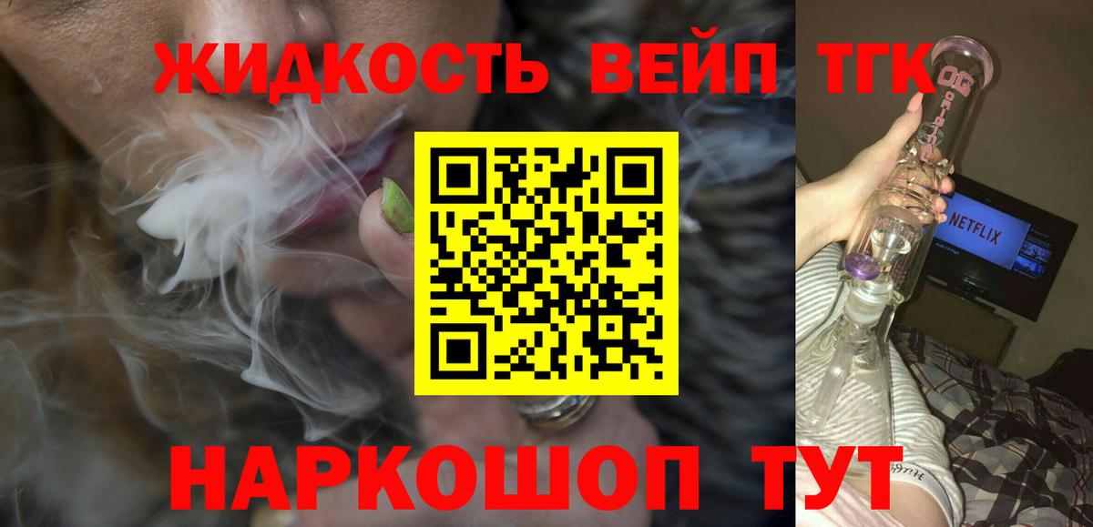 Черкесск  Дистиллят ТГК гашишное масло  где найти   Вход с VPN 